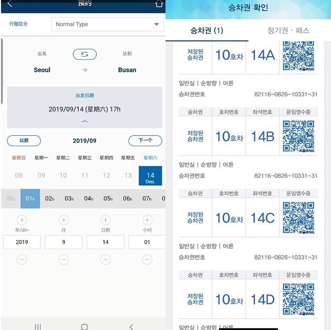 1小时,飞往首尔。5天4晚,韩国双城记