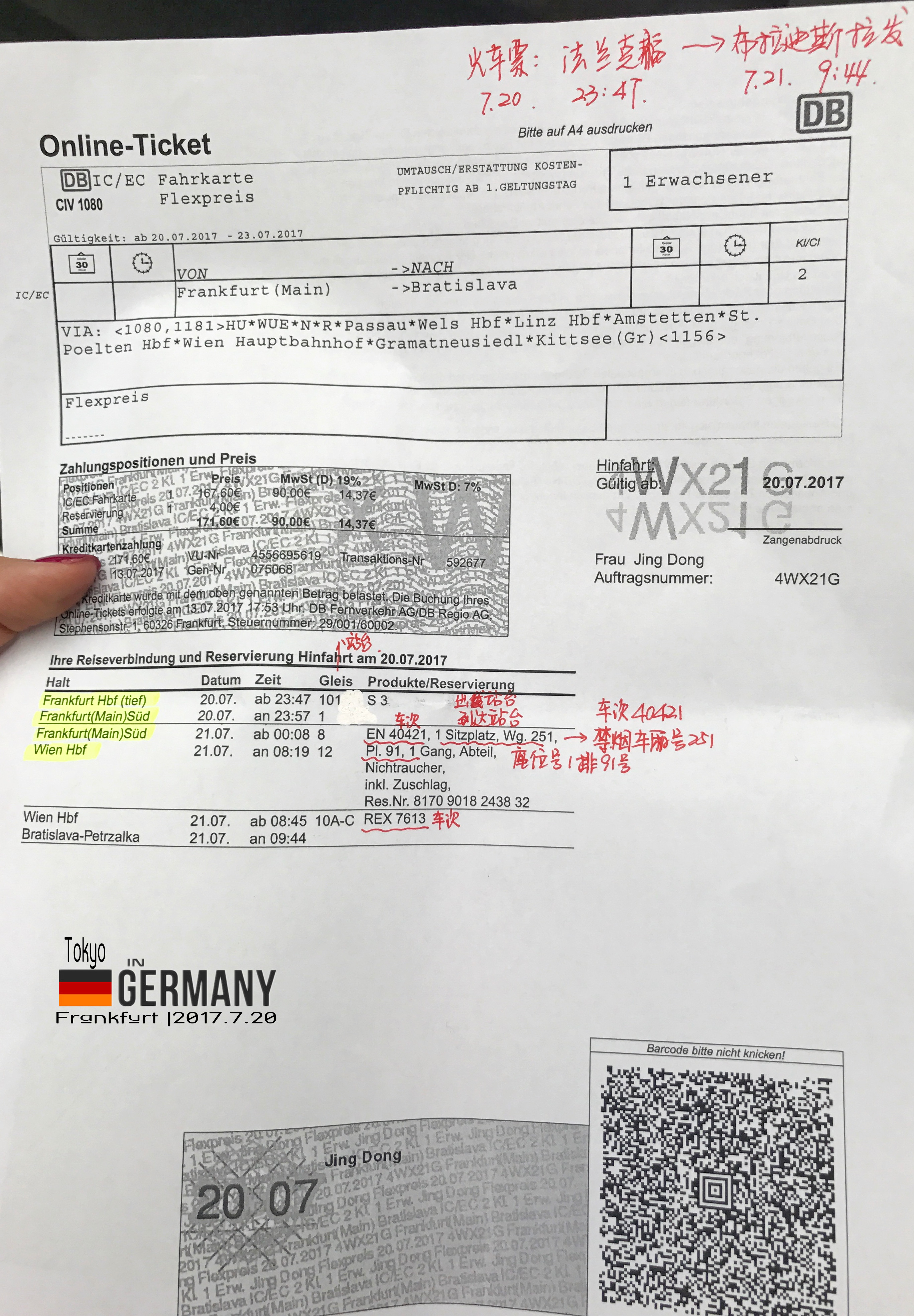 巴伐利亚的童话(法兰克福、帕绍、慕尼黑7日)(完结)