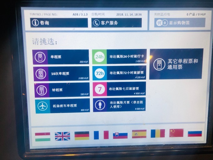 布拉格|ck|哈尔施塔特|布达佩斯