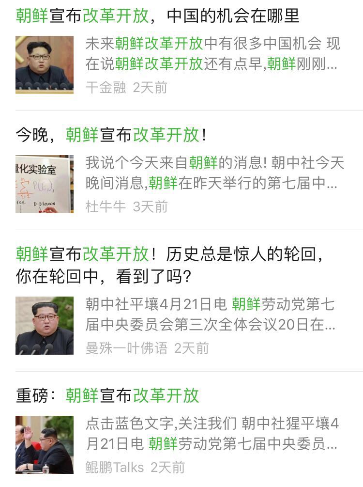 朝鲜平壤 | 半沉浸式神秘主义特点之旅