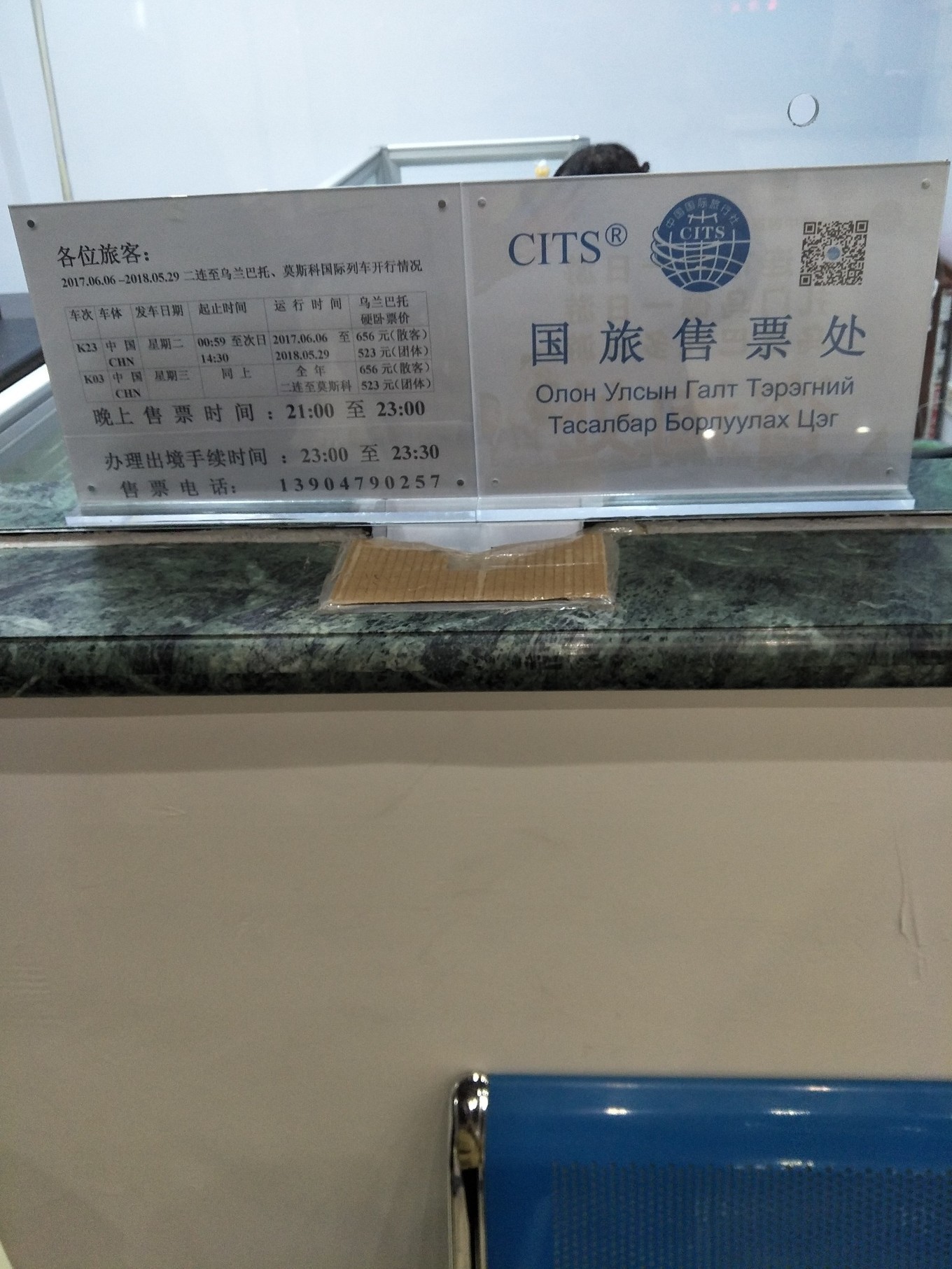 #攻略投稿#跟着《囧妈》去俄罗斯!K3跨国列车最攻略大全!
