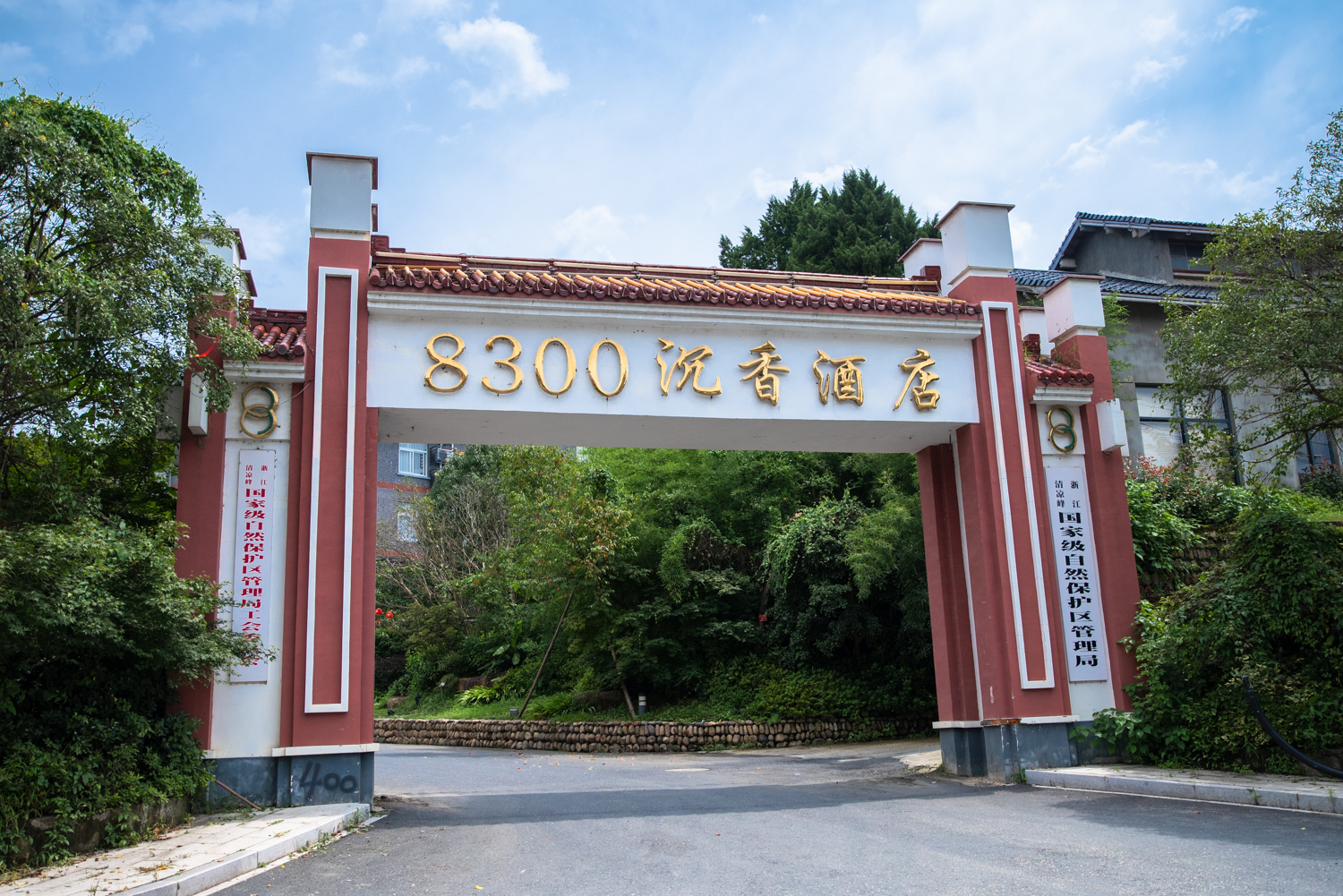 盛夏避暑,临安昌化的48小时,让我不虚此行