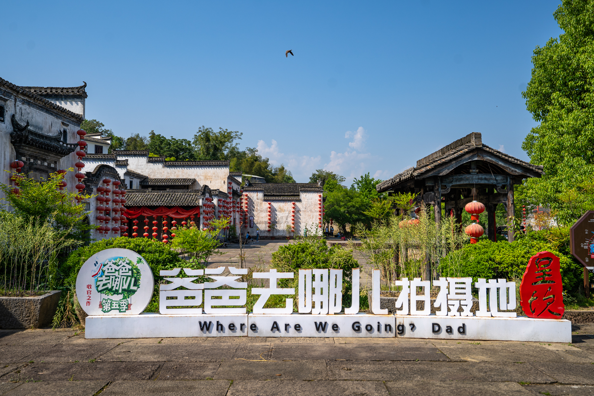 古道西风神车,小桥徽商人家,朝阳初上,自嗨人浪天涯~