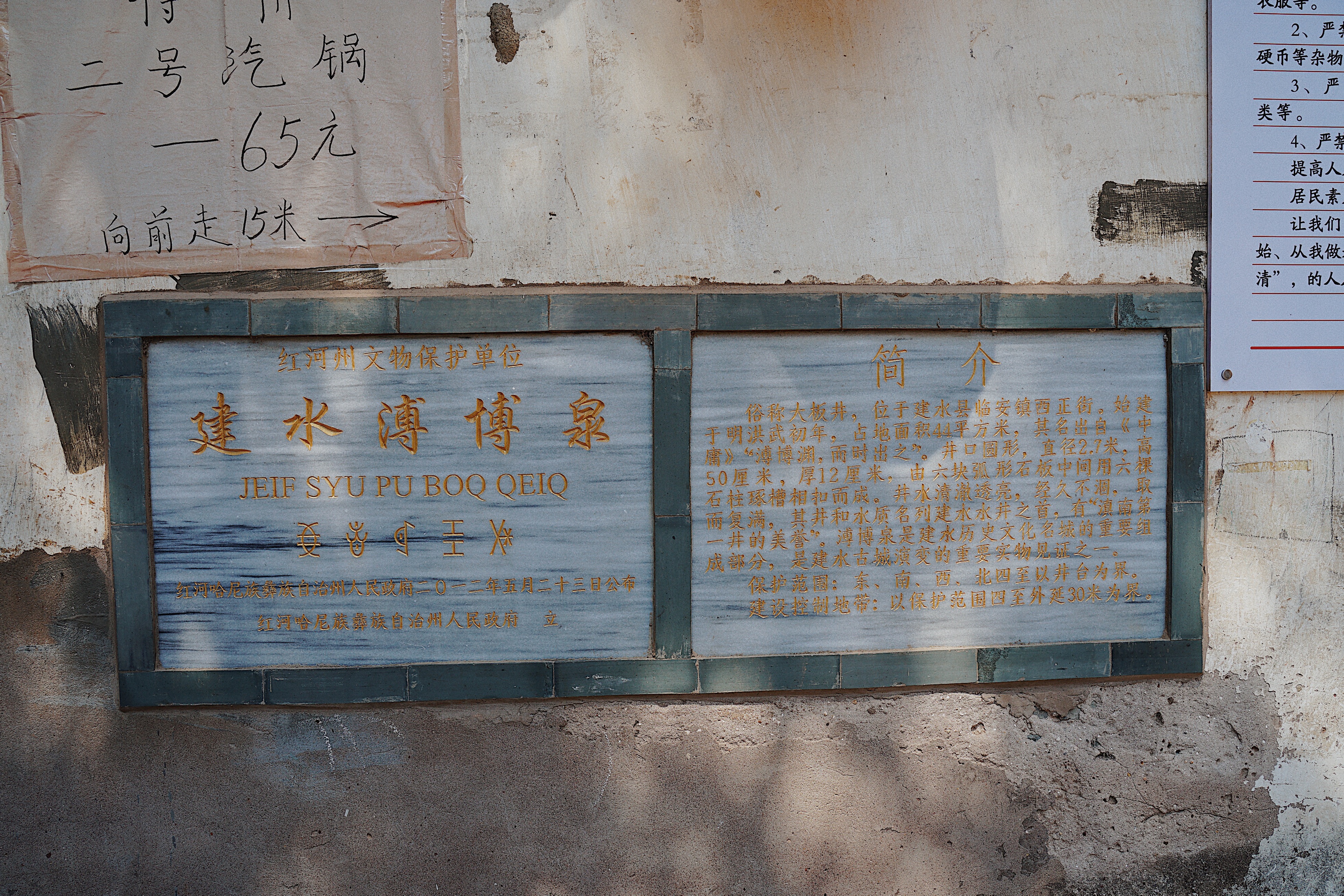 云南 | 酸甜苦辣咸,至味滇东南