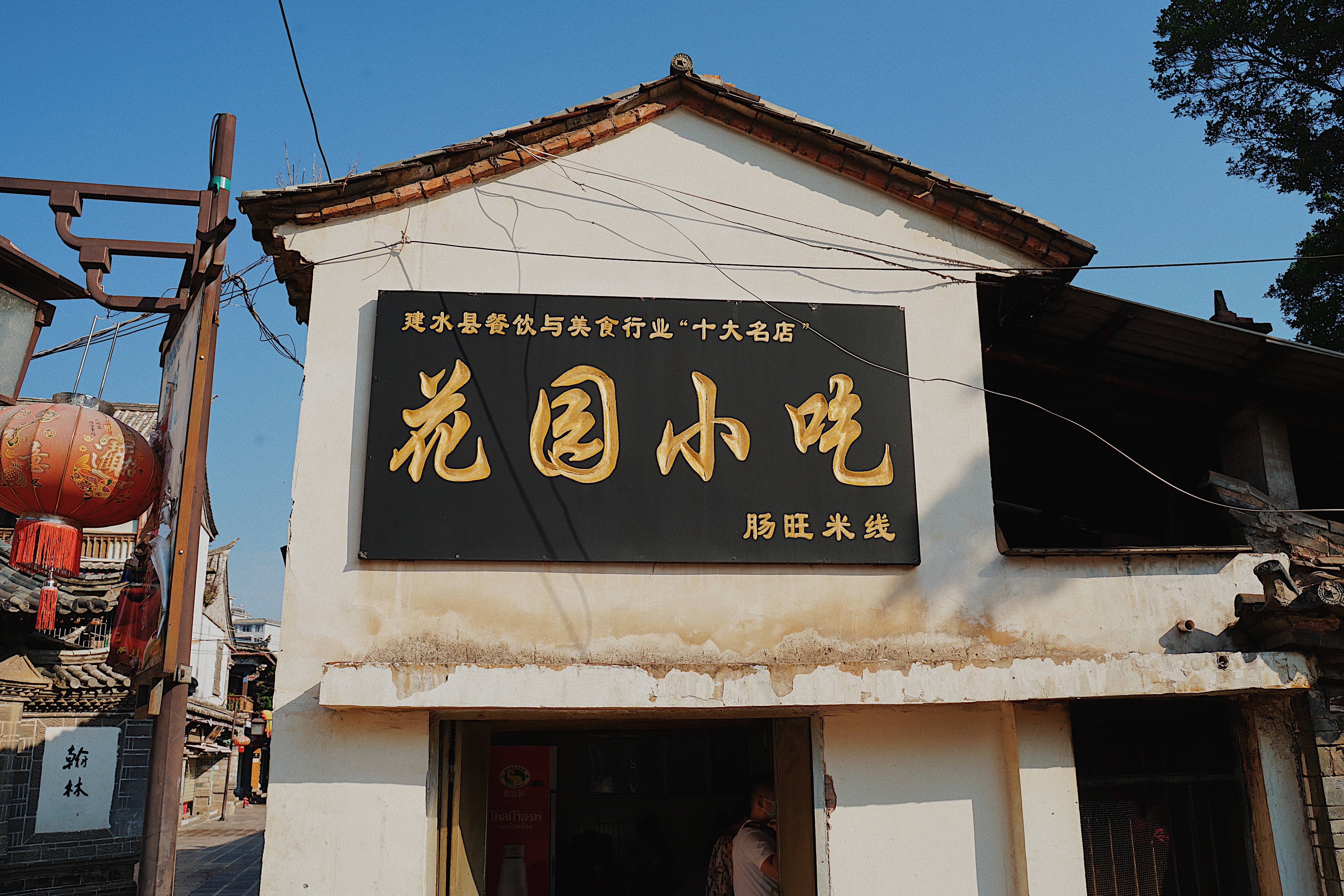 云南 | 酸甜苦辣咸,至味滇东南