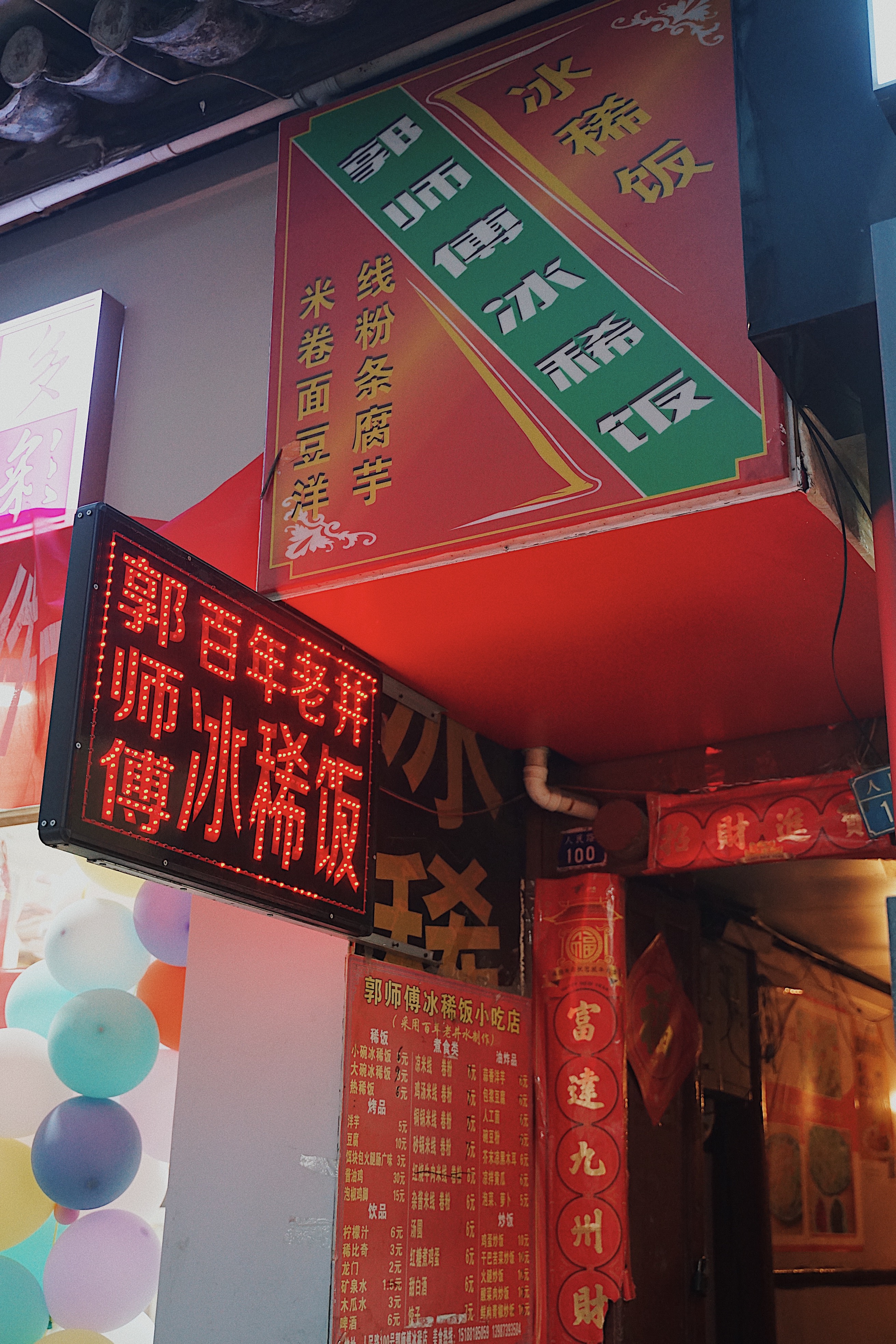 云南 | 酸甜苦辣咸,至味滇东南