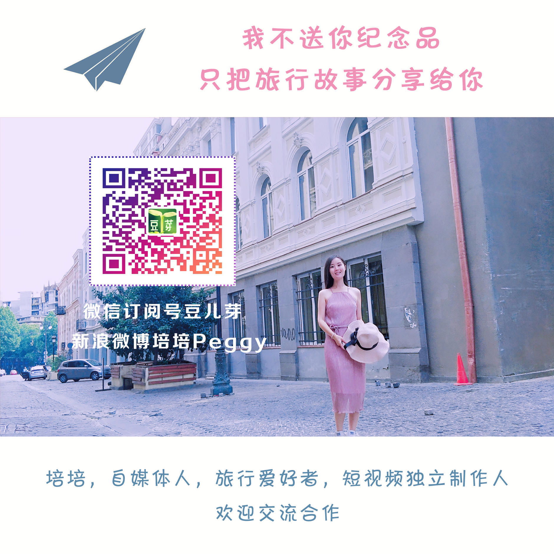 #旅游体验官招募#博卡拉,这里没打工人