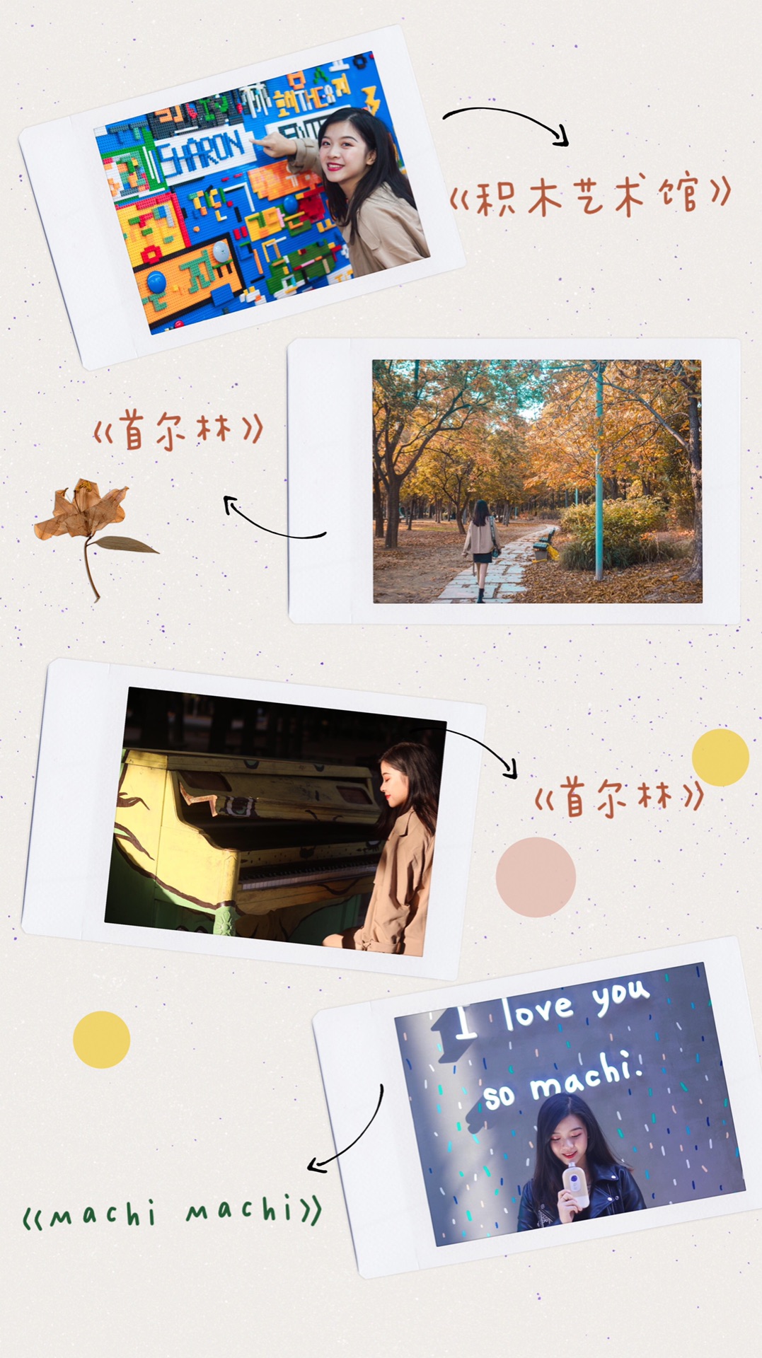 又见首尔|追寻艺术的秋季,如约而至的梦幻涂鸦秀