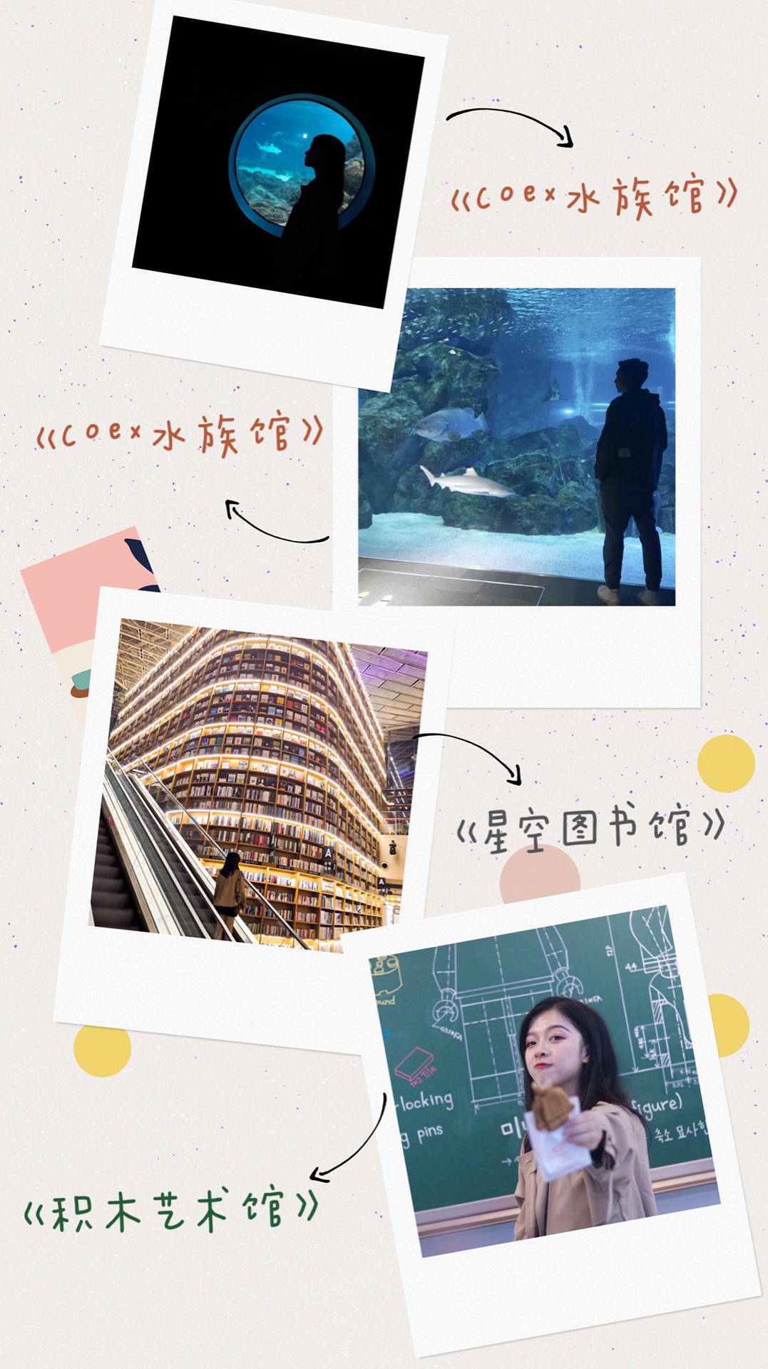 又见首尔|追寻艺术的秋季,如约而至的梦幻涂鸦秀