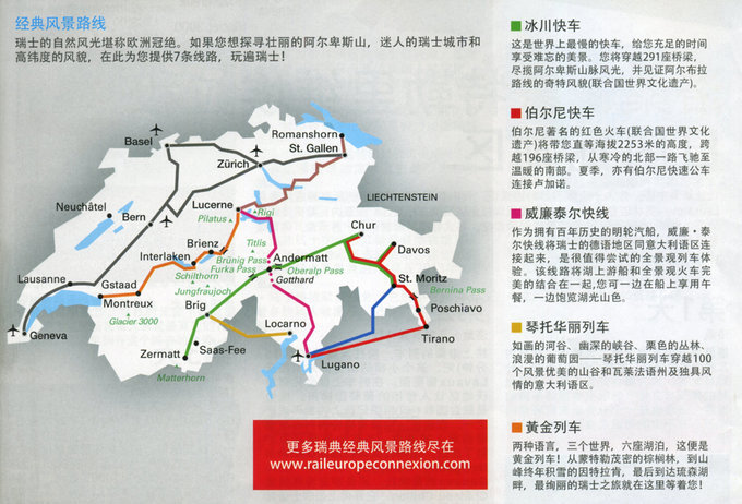 追逐阳光的夏冬瑞士行:上了山,下了湖,遇到了最好看的的人间仙境!