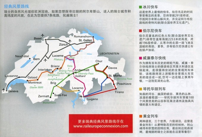 追逐阳光的夏冬瑞士行:上了山,下了湖,遇到了最好看的的人间仙境!
