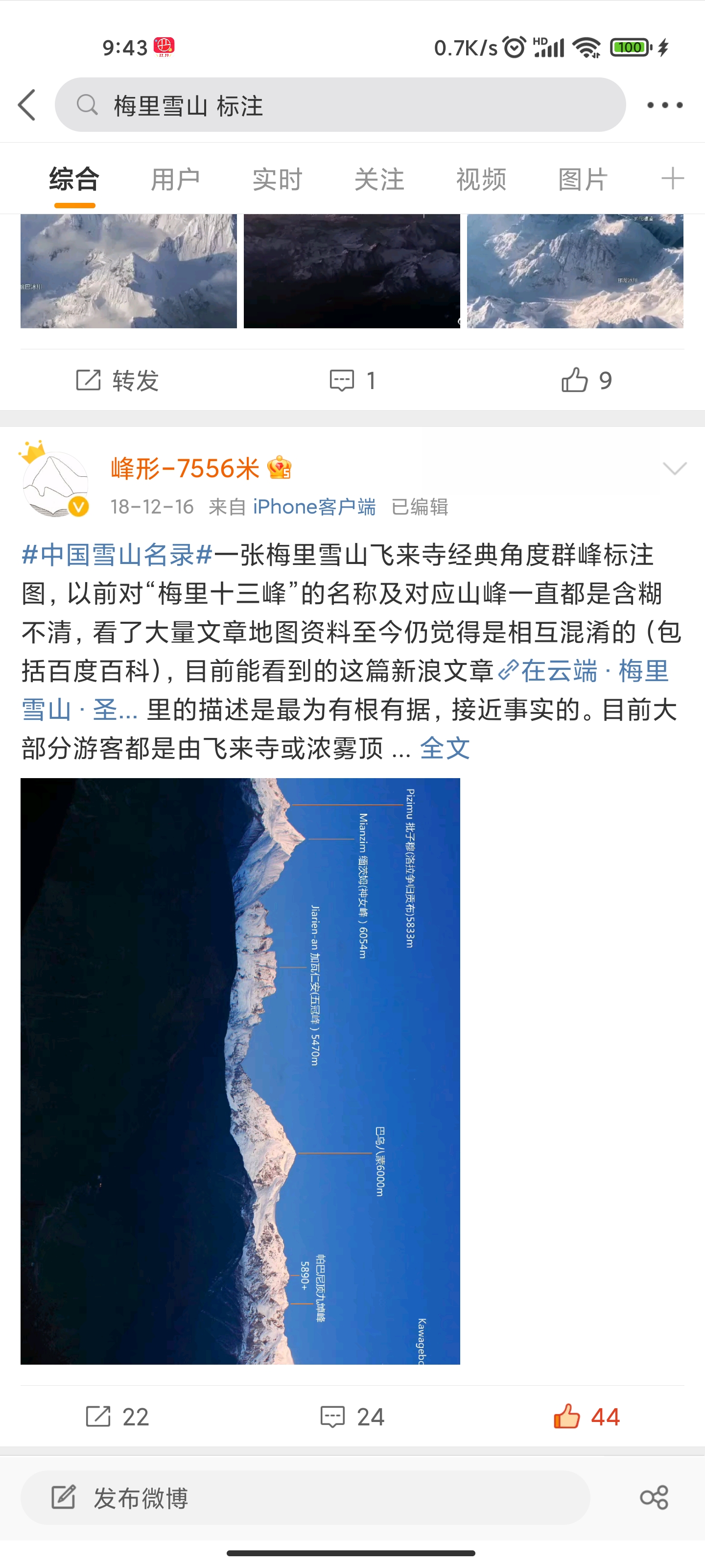 再探梅里秘境-梅里北坡徒步