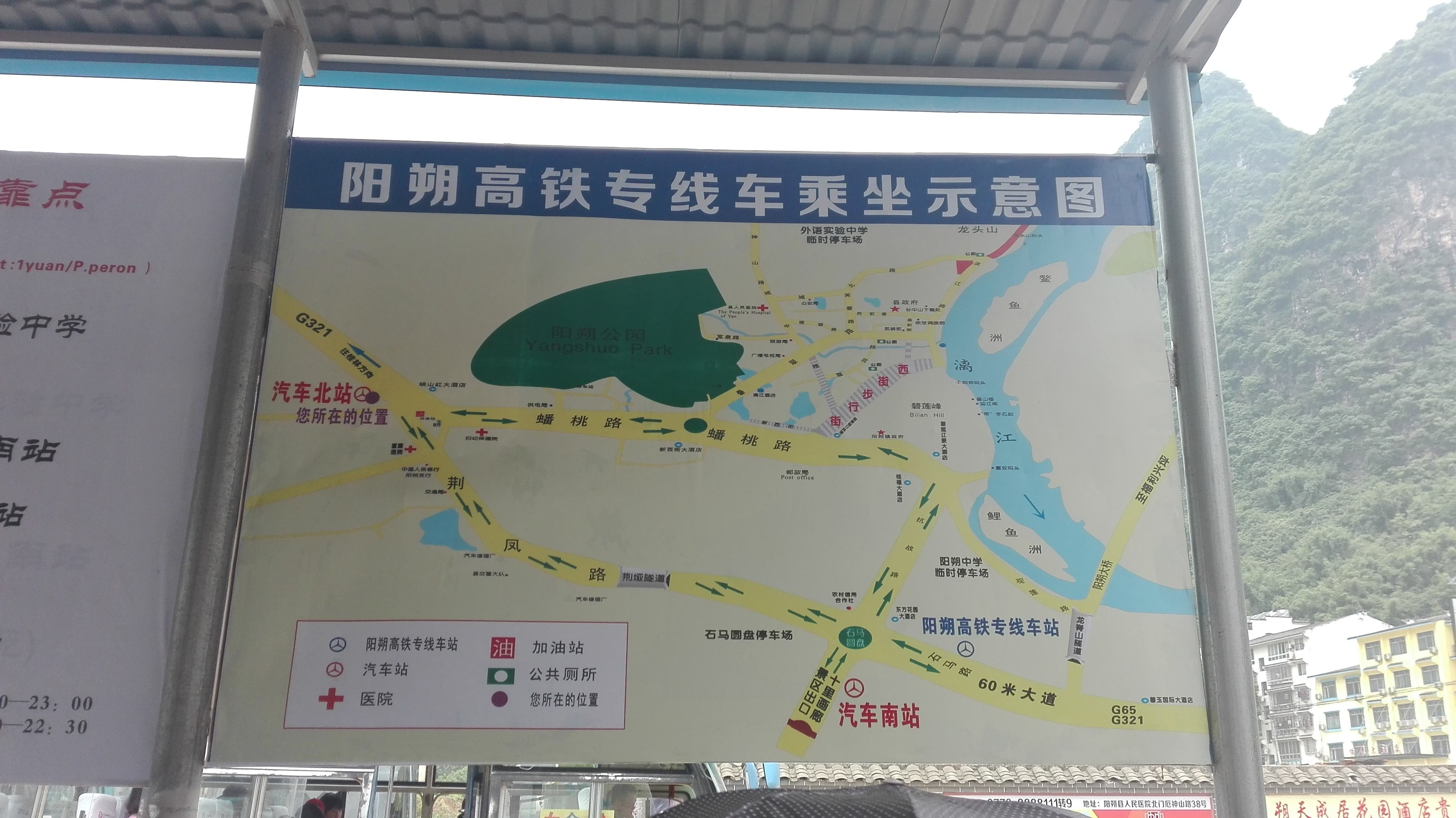 <a target='_blank' href='https://bbs.youxiake.com/mdd/2327.html'>阳朔</a>