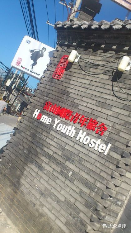 <a target='_blank' href='https://bbs.youxiake.com/mdd/19.html'>北京</a>