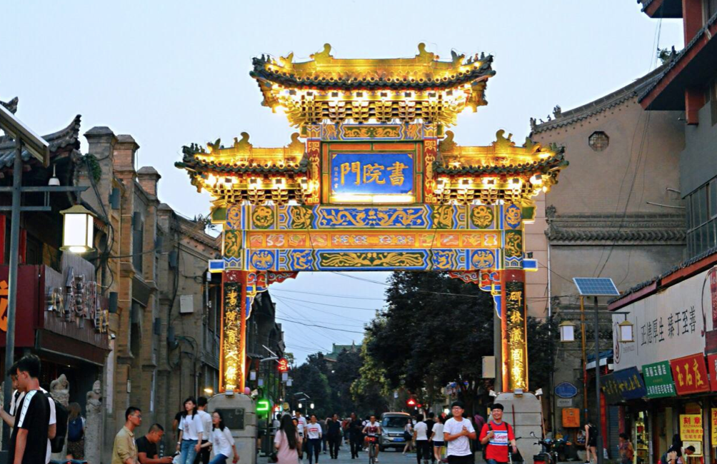 <a target='_blank' href='https://bbs.youxiake.com/mdd/2044.html'>西安</a>