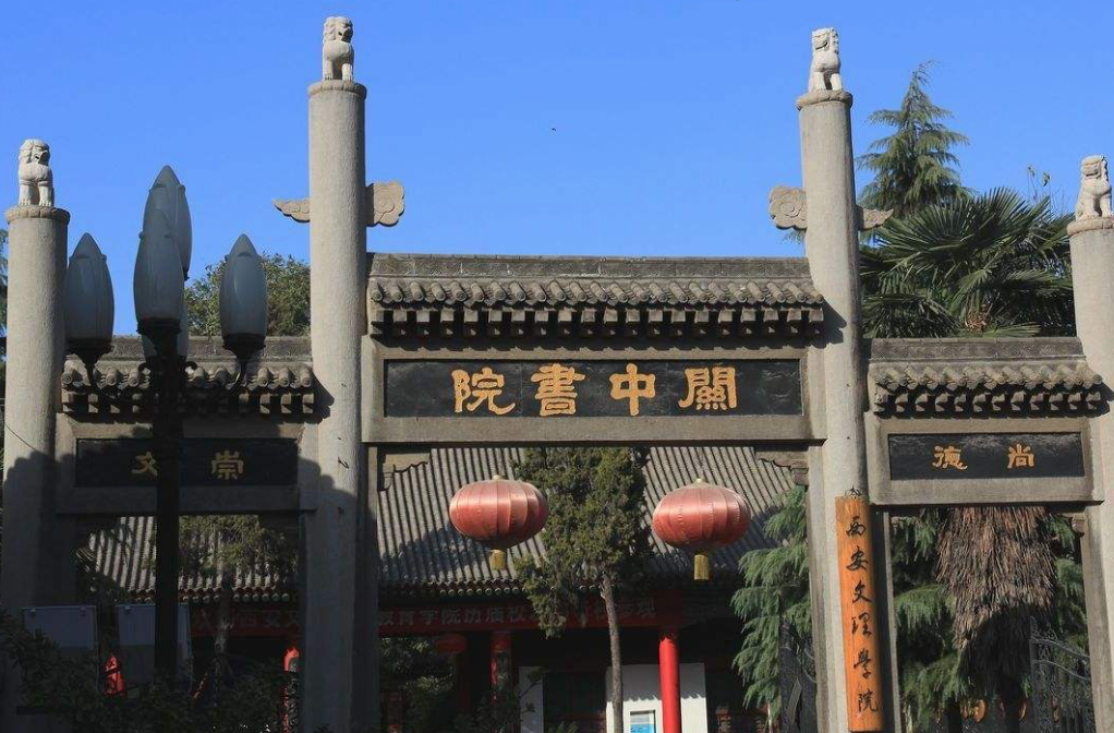 <a target='_blank' href='https://bbs.youxiake.com/mdd/2044.html'>西安</a>