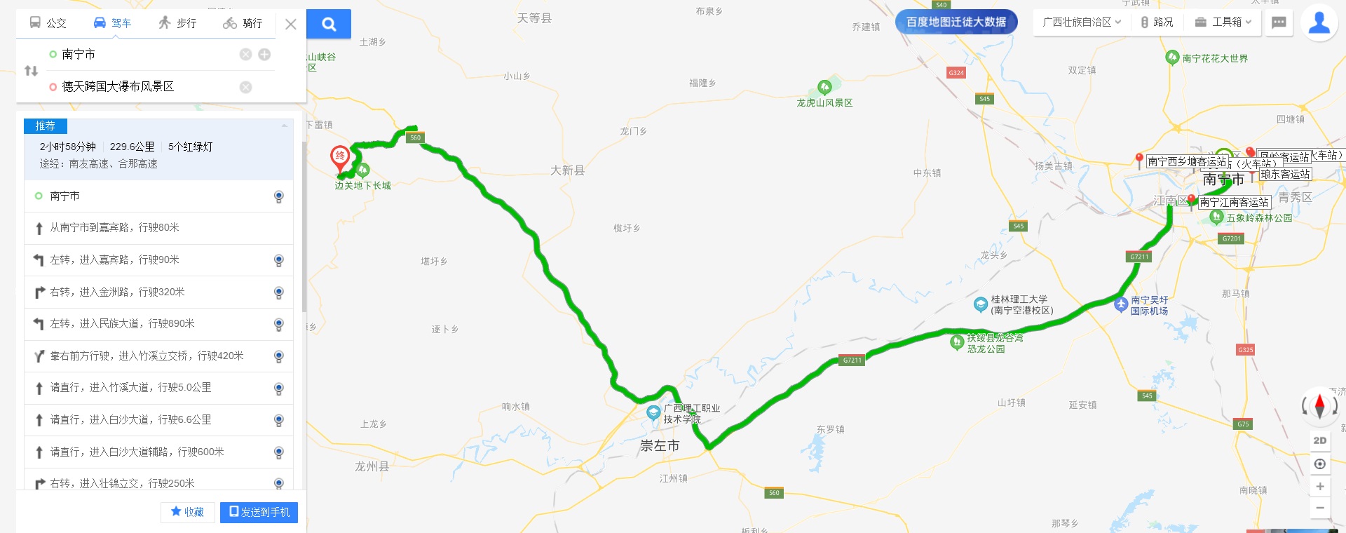 <a target='_blank' href='https://bbs.youxiake.com/mdd/1593.html'>德天瀑布</a>